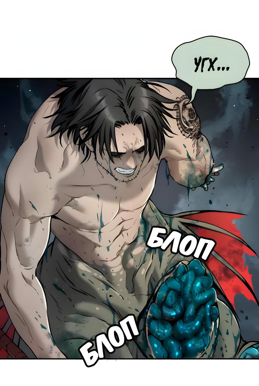 Манга Глубоко под водой - Глава 219 Страница 48