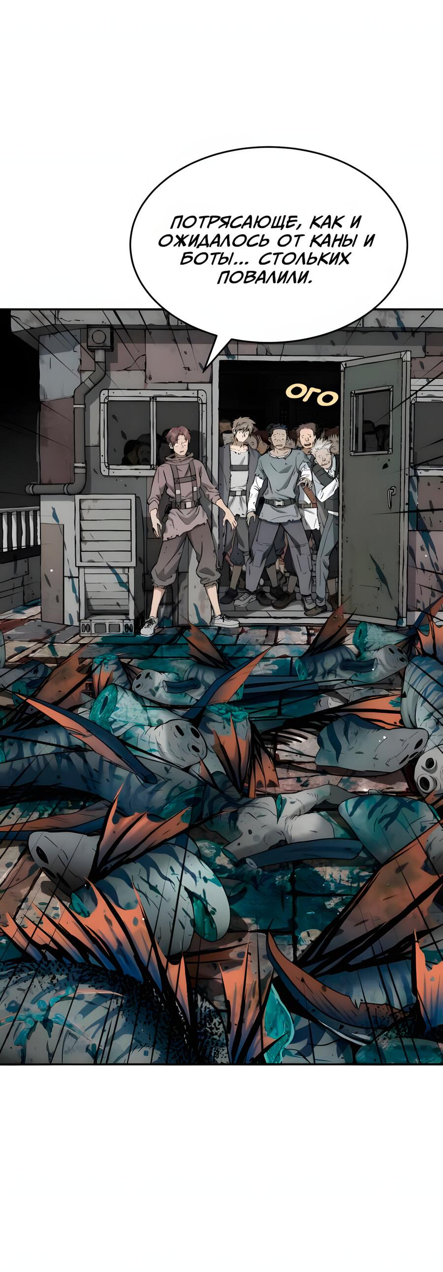 Манга Глубоко под водой - Глава 219 Страница 74