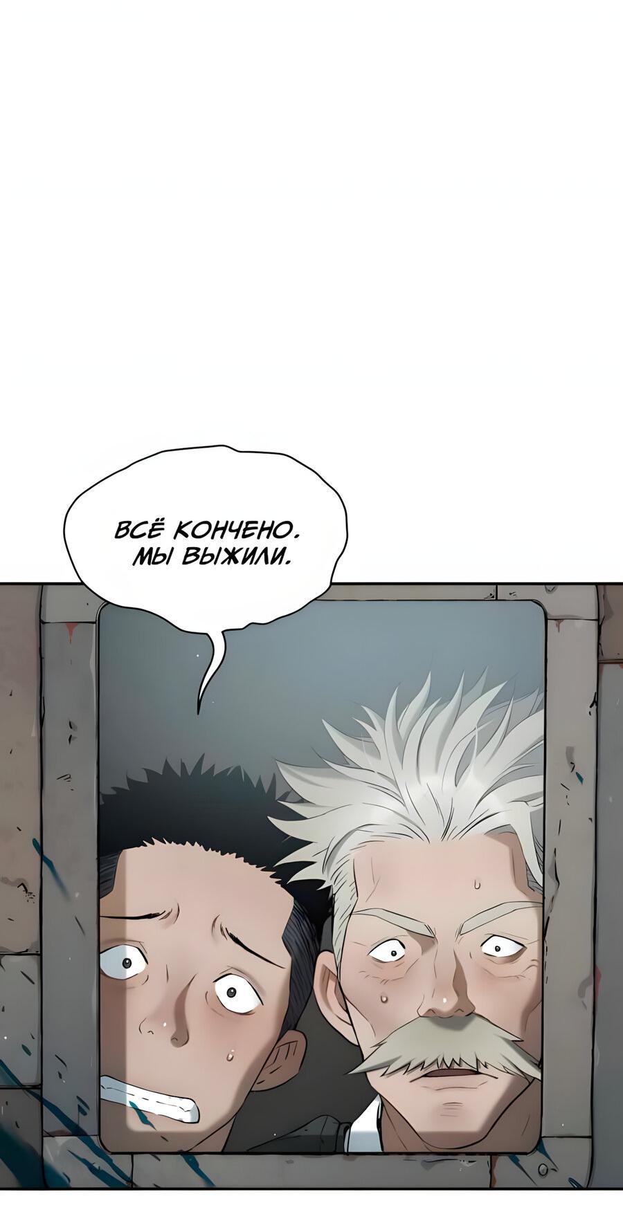 Манга Глубоко под водой - Глава 219 Страница 73