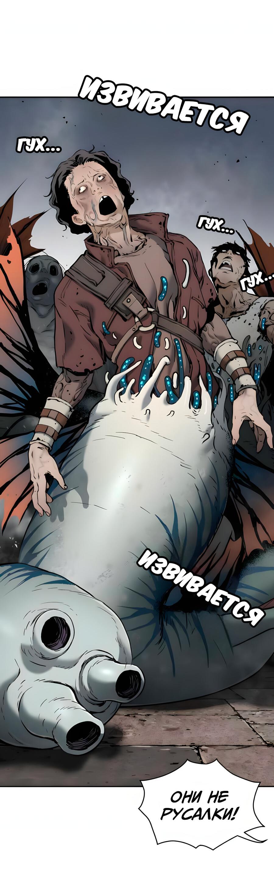 Манга Глубоко под водой - Глава 219 Страница 22