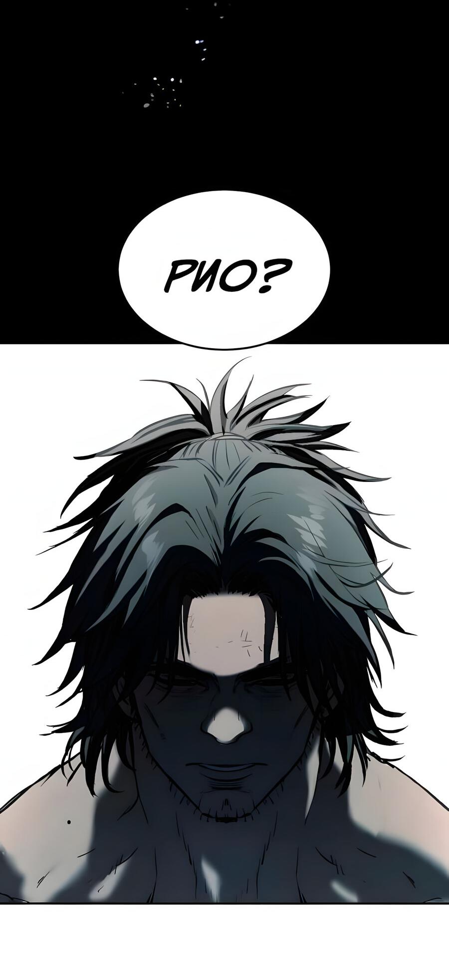 Манга Глубоко под водой - Глава 219 Страница 2