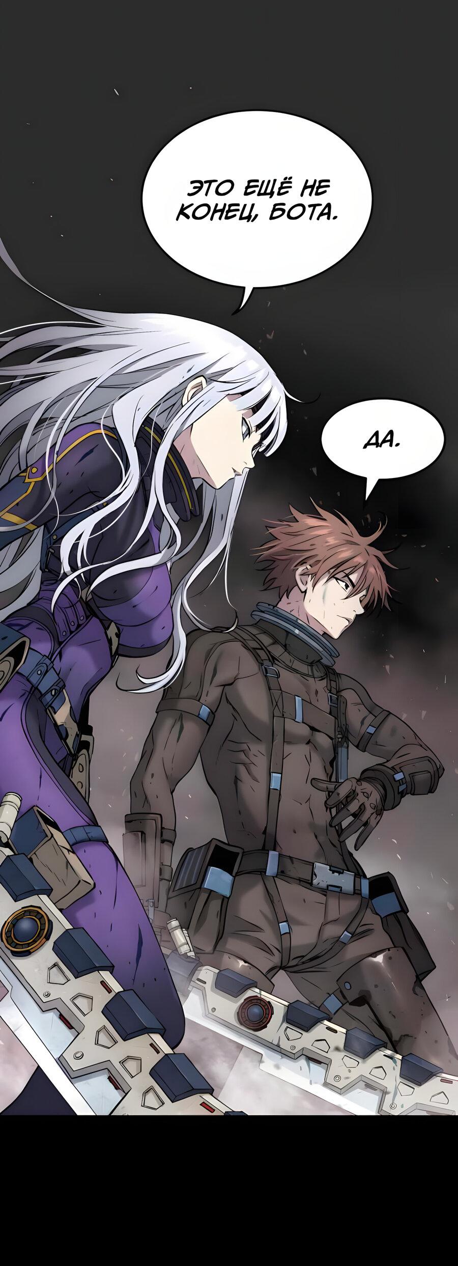 Манга Глубоко под водой - Глава 219 Страница 63