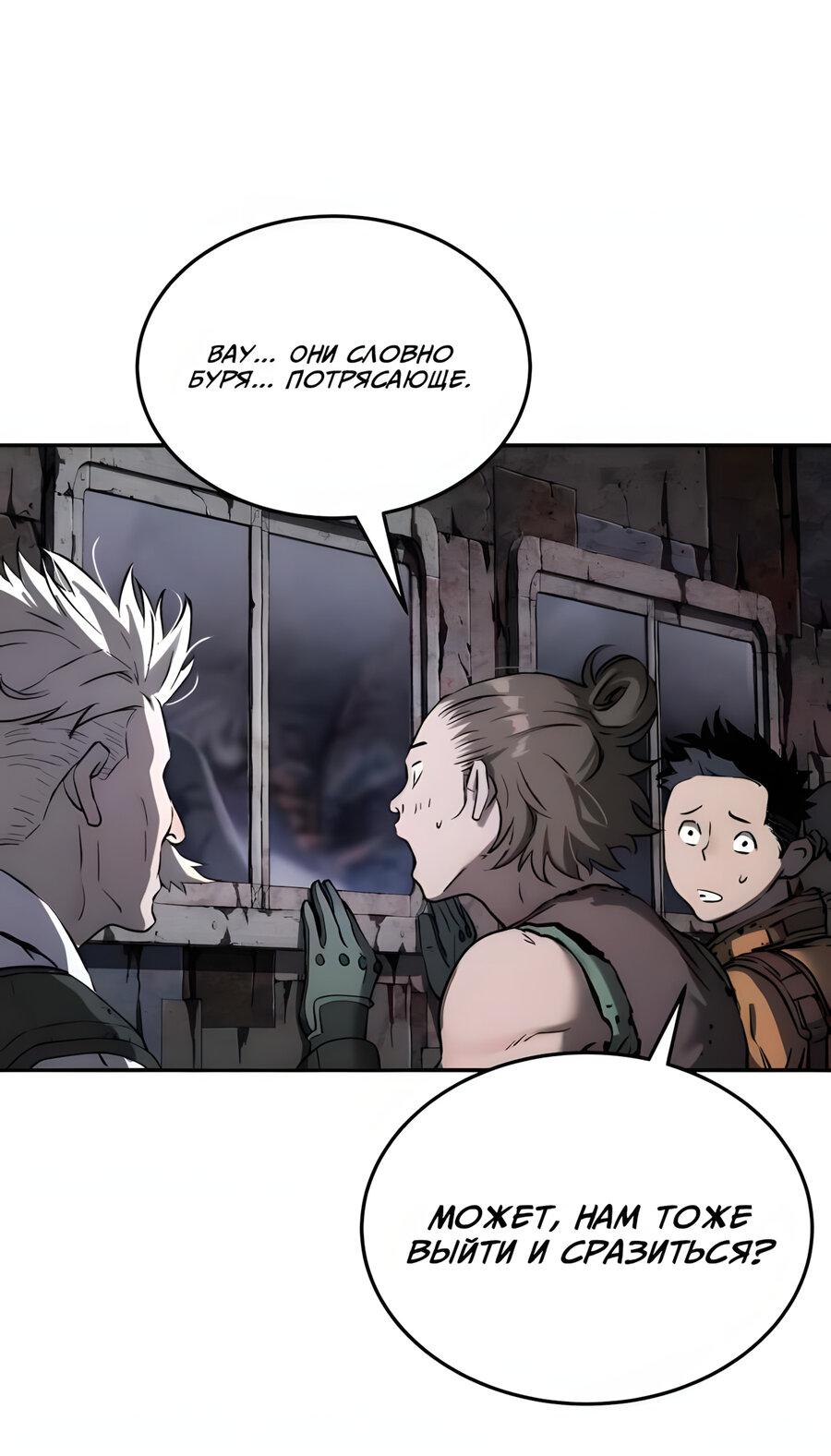 Манга Глубоко под водой - Глава 219 Страница 41