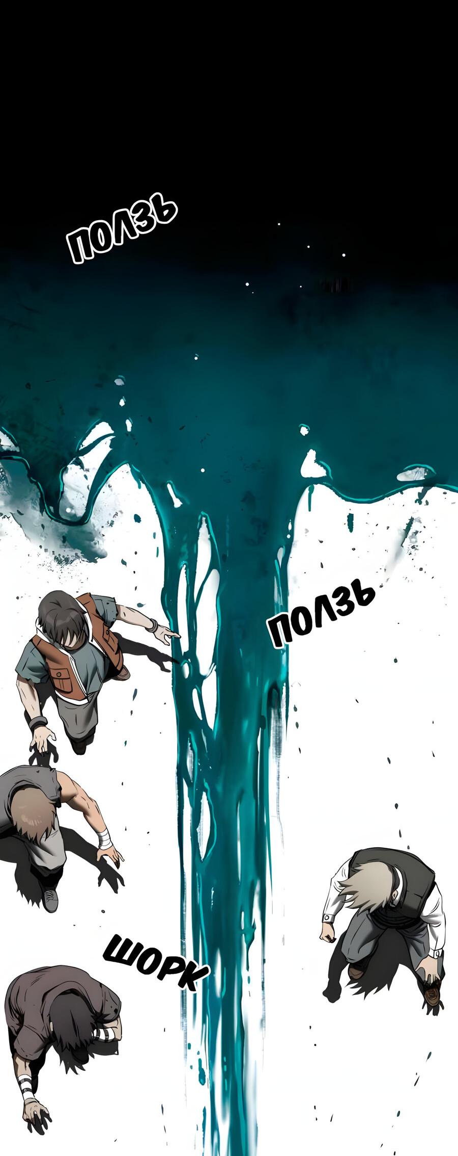 Манга Глубоко под водой - Глава 219 Страница 78