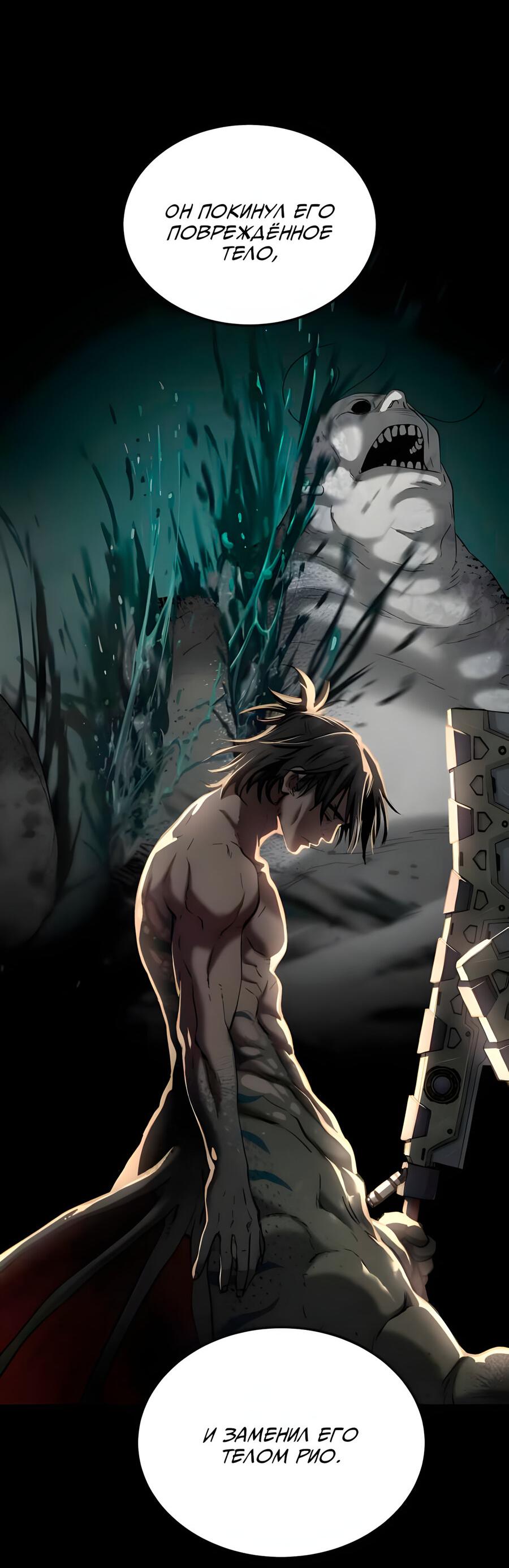 Манга Глубоко под водой - Глава 219 Страница 10