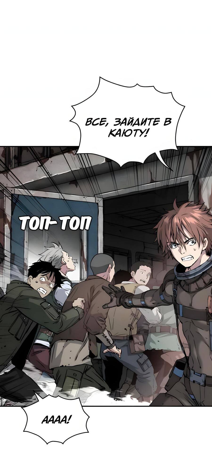 Манга Глубоко под водой - Глава 219 Страница 14