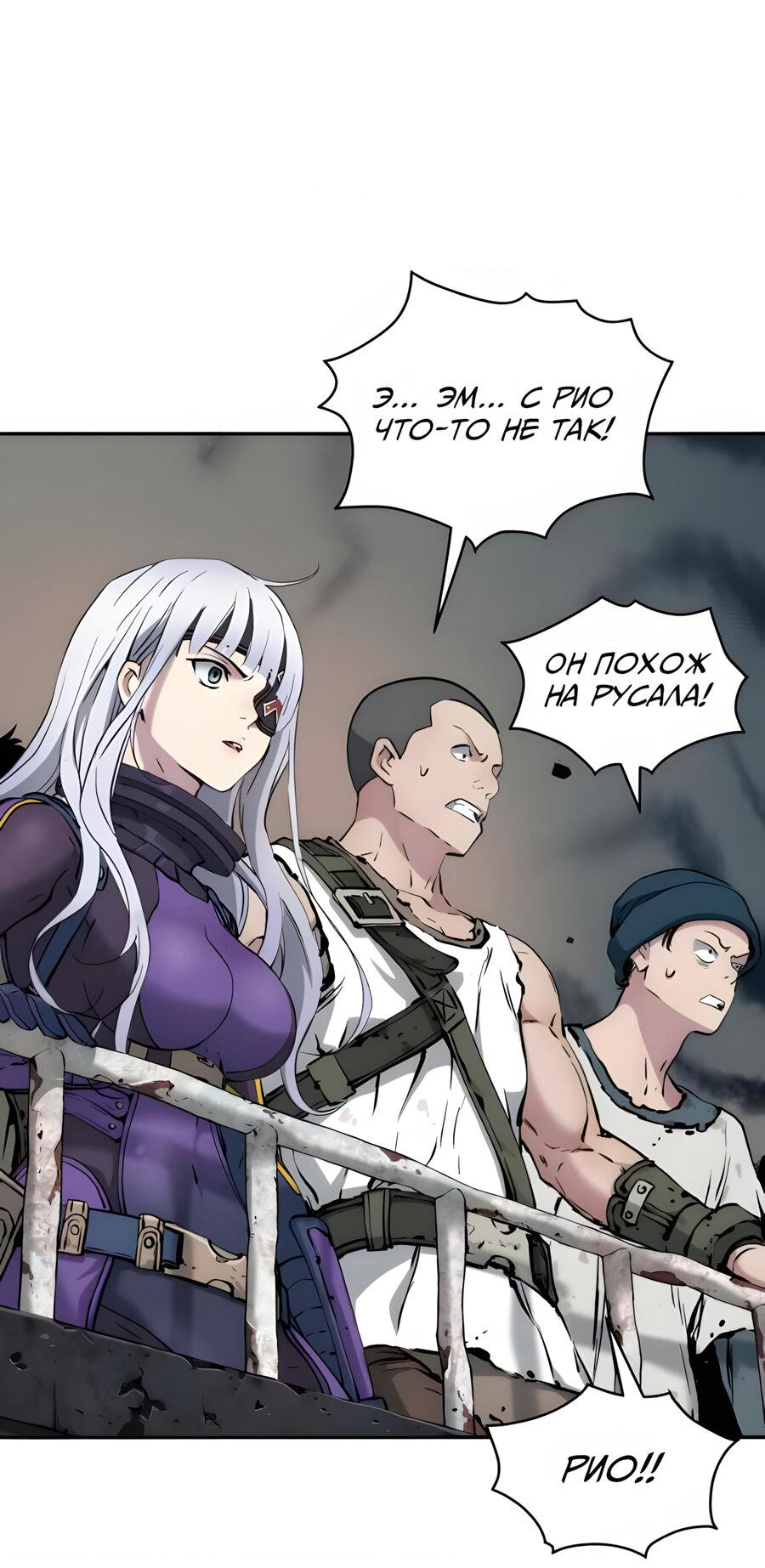 Манга Глубоко под водой - Глава 219 Страница 7