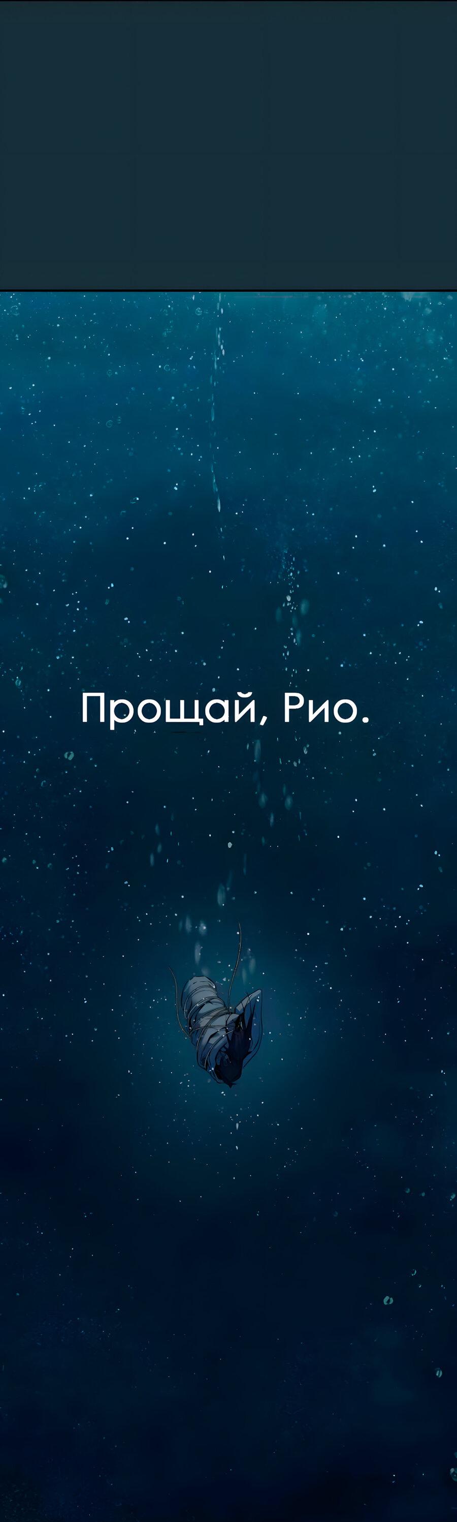 Манга Глубоко под водой - Глава 219 Страница 96