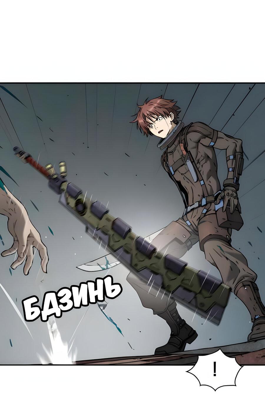 Манга Глубоко под водой - Глава 219 Страница 47