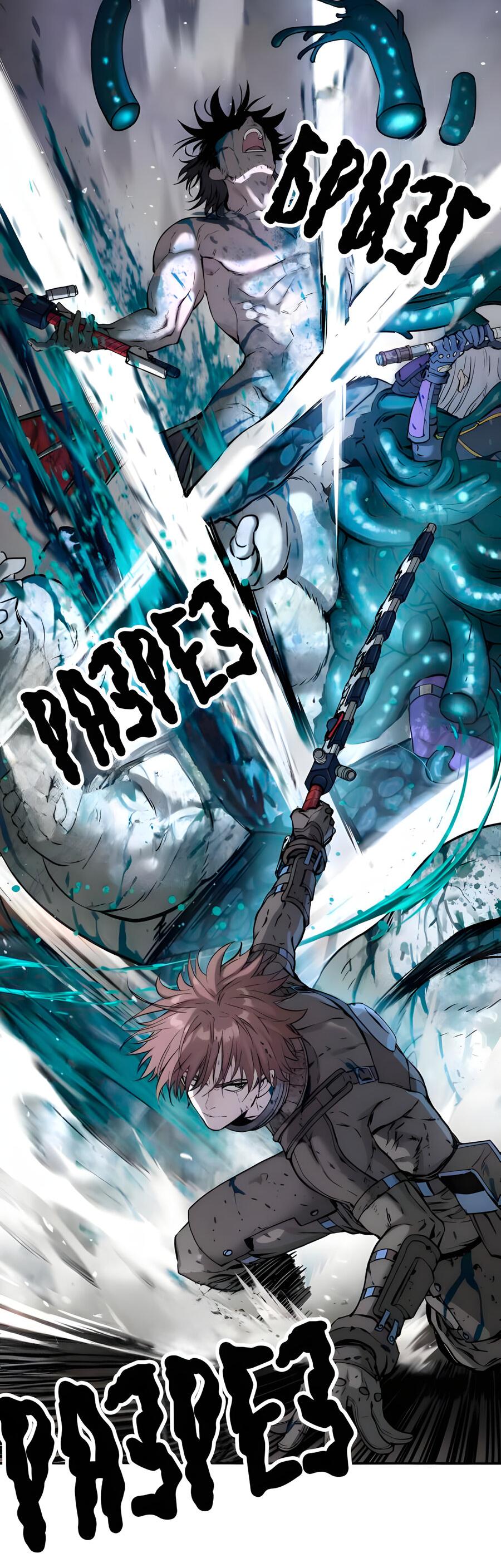 Манга Глубоко под водой - Глава 219 Страница 57