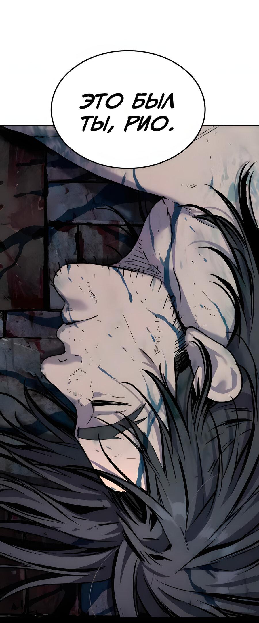 Манга Глубоко под водой - Глава 219 Страница 90