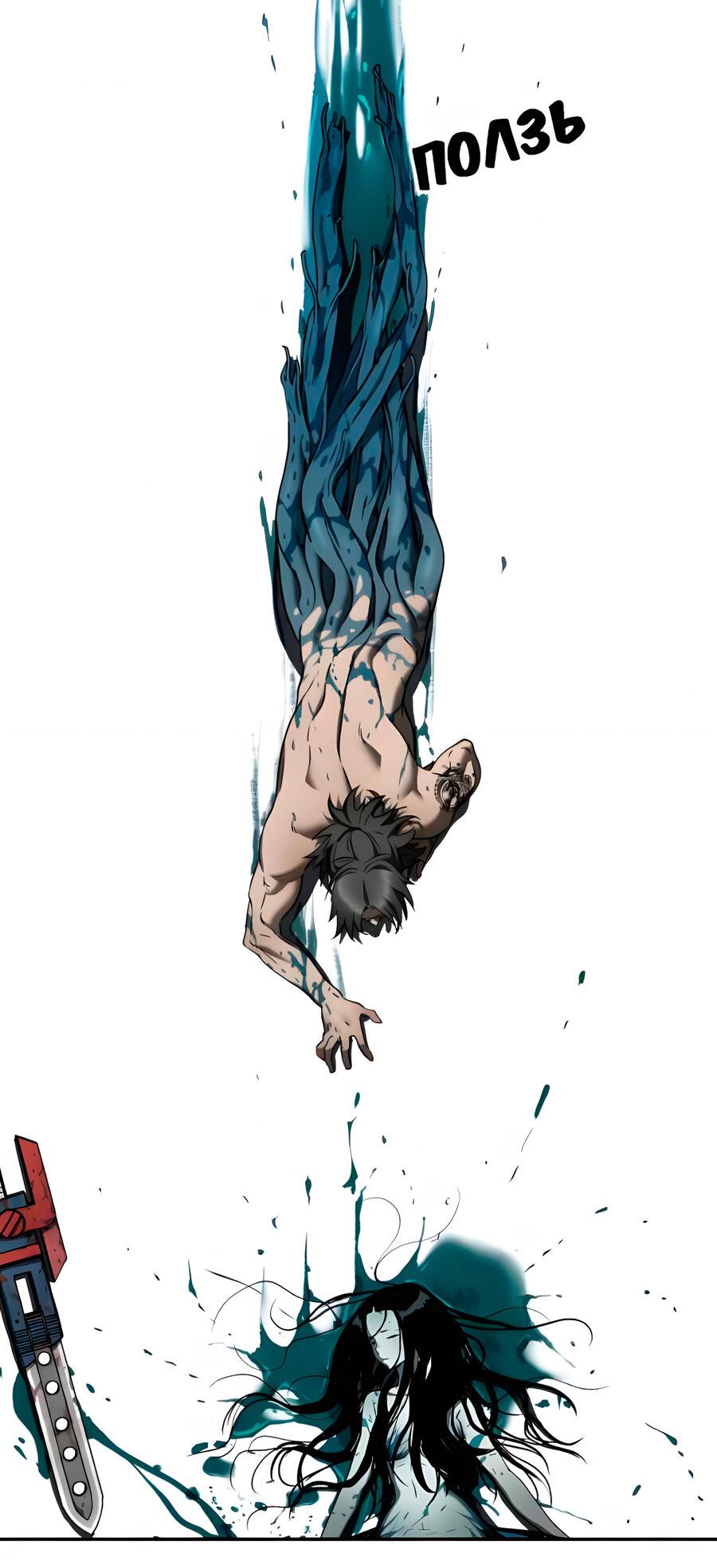 Манга Глубоко под водой - Глава 219 Страница 79