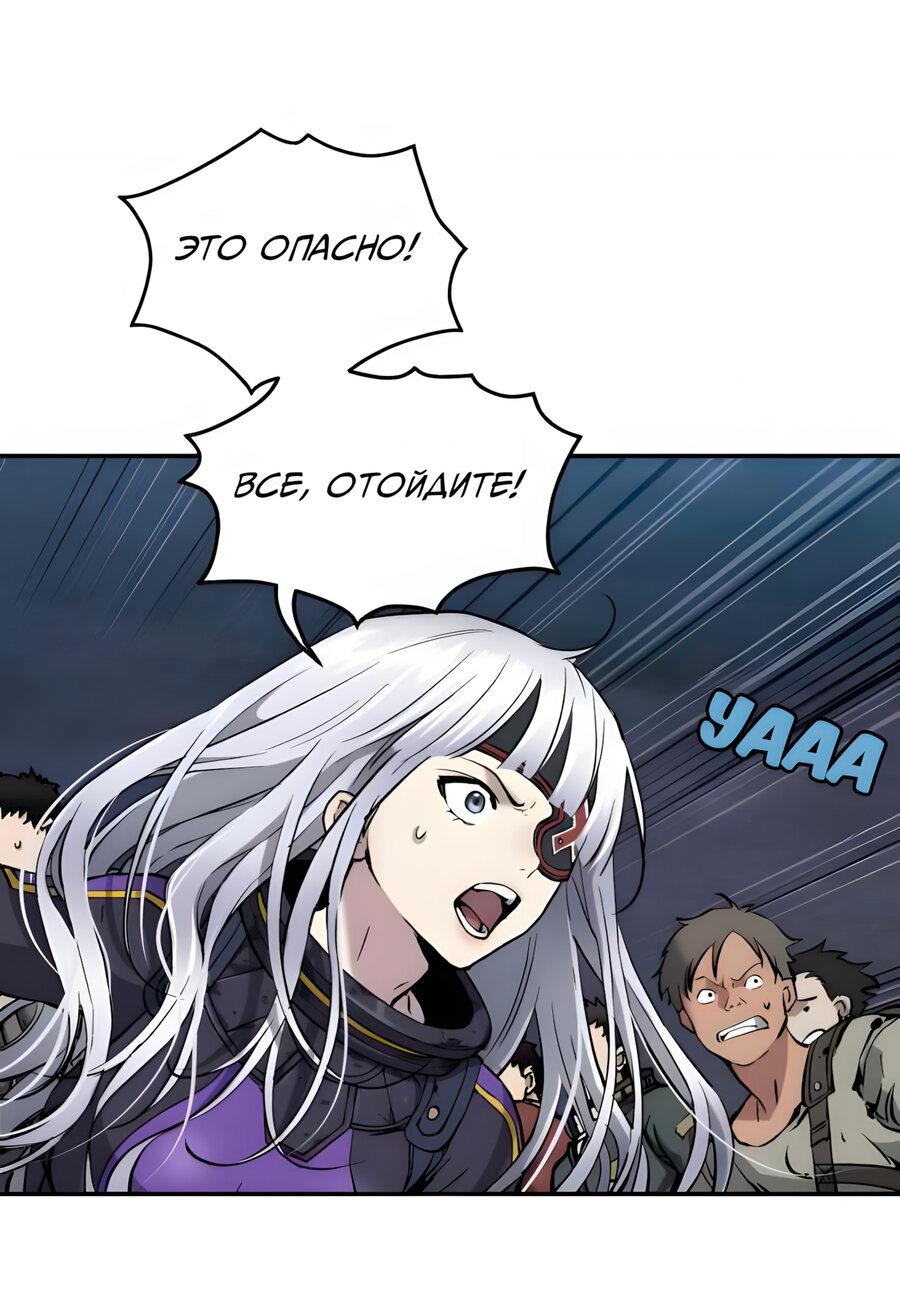 Манга Глубоко под водой - Глава 219 Страница 13