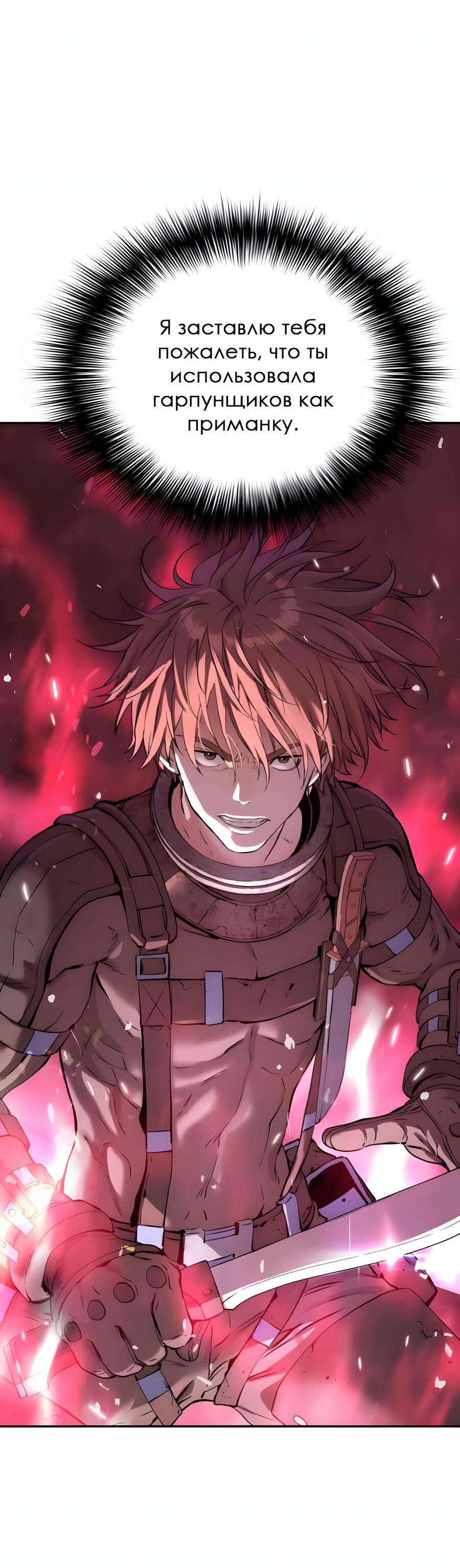 Манга Глубоко под водой - Глава 219 Страница 32