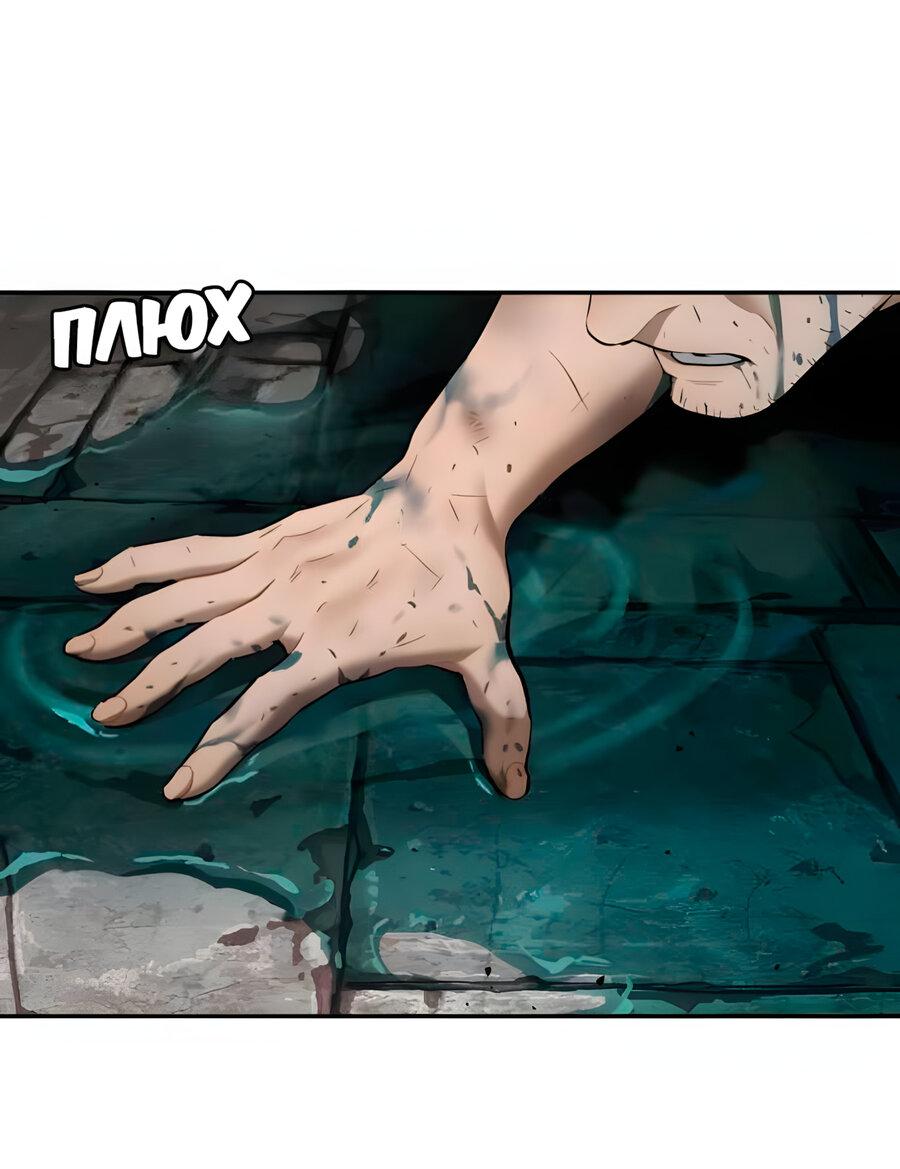 Манга Глубоко под водой - Глава 219 Страница 75