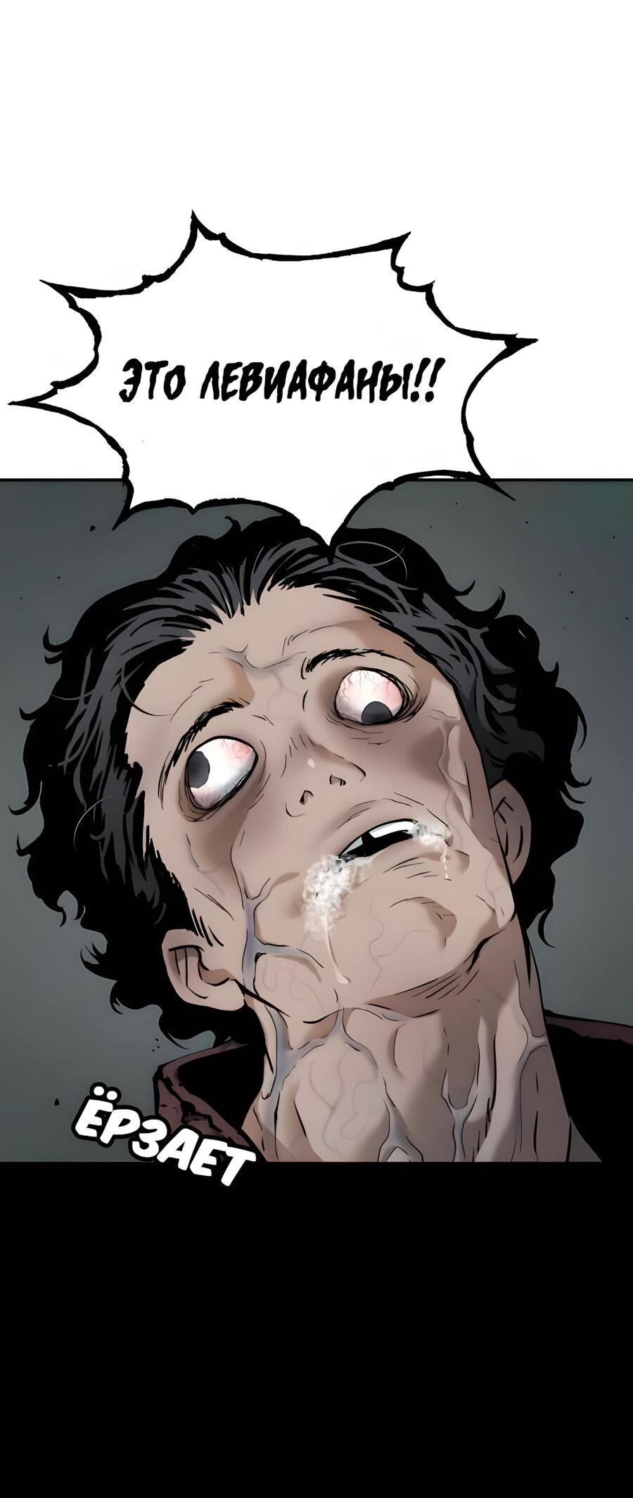 Манга Глубоко под водой - Глава 219 Страница 23