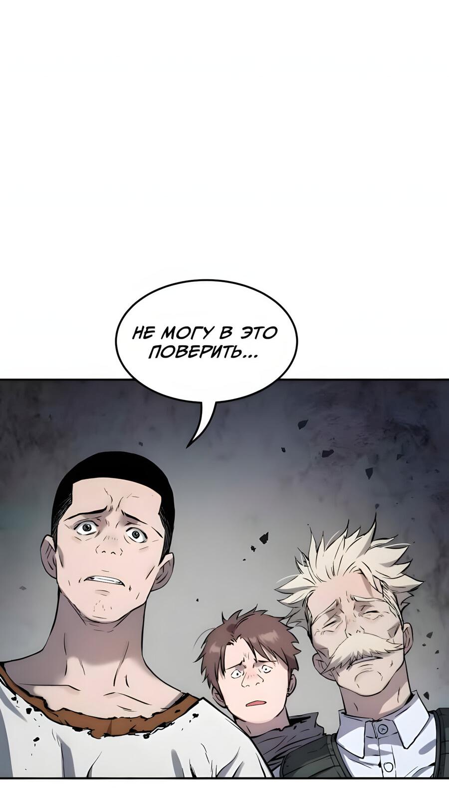 Манга Глубоко под водой - Глава 219 Страница 85