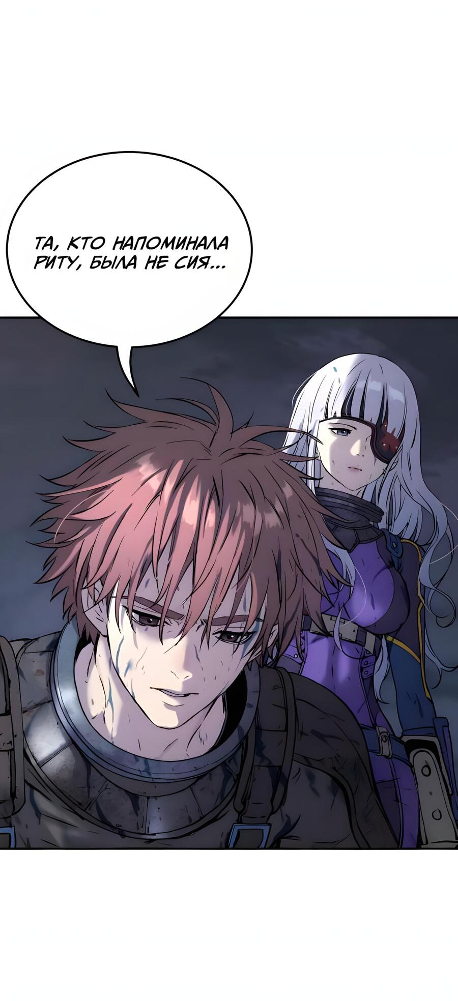 Манга Глубоко под водой - Глава 219 Страница 89