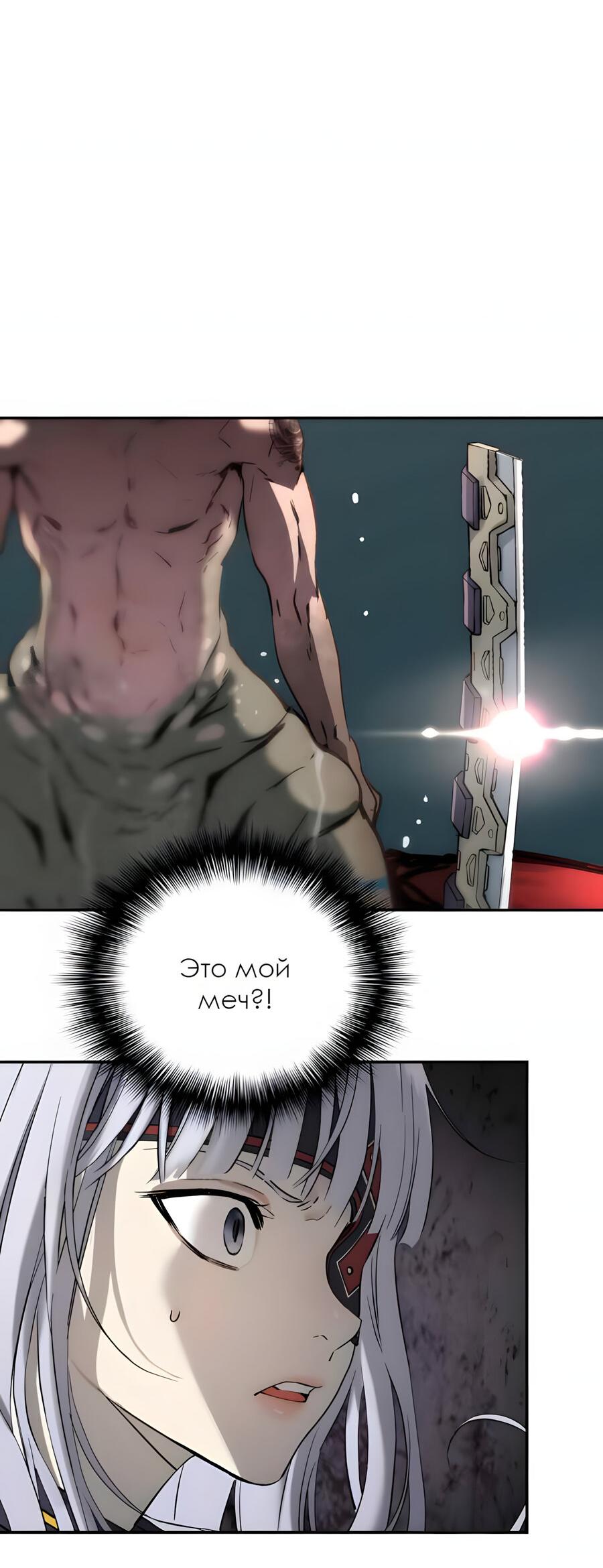 Манга Глубоко под водой - Глава 219 Страница 8