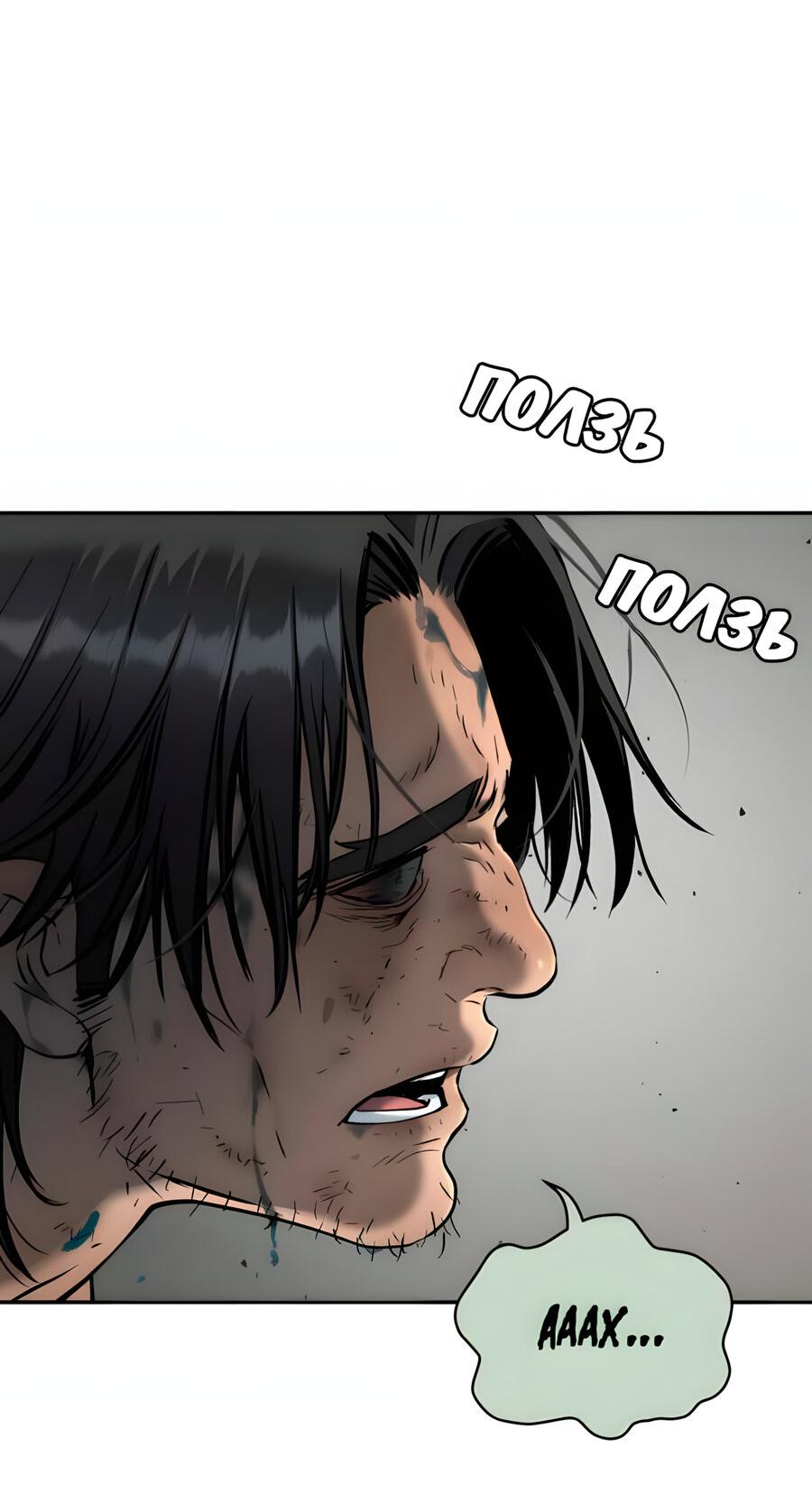 Манга Глубоко под водой - Глава 219 Страница 80