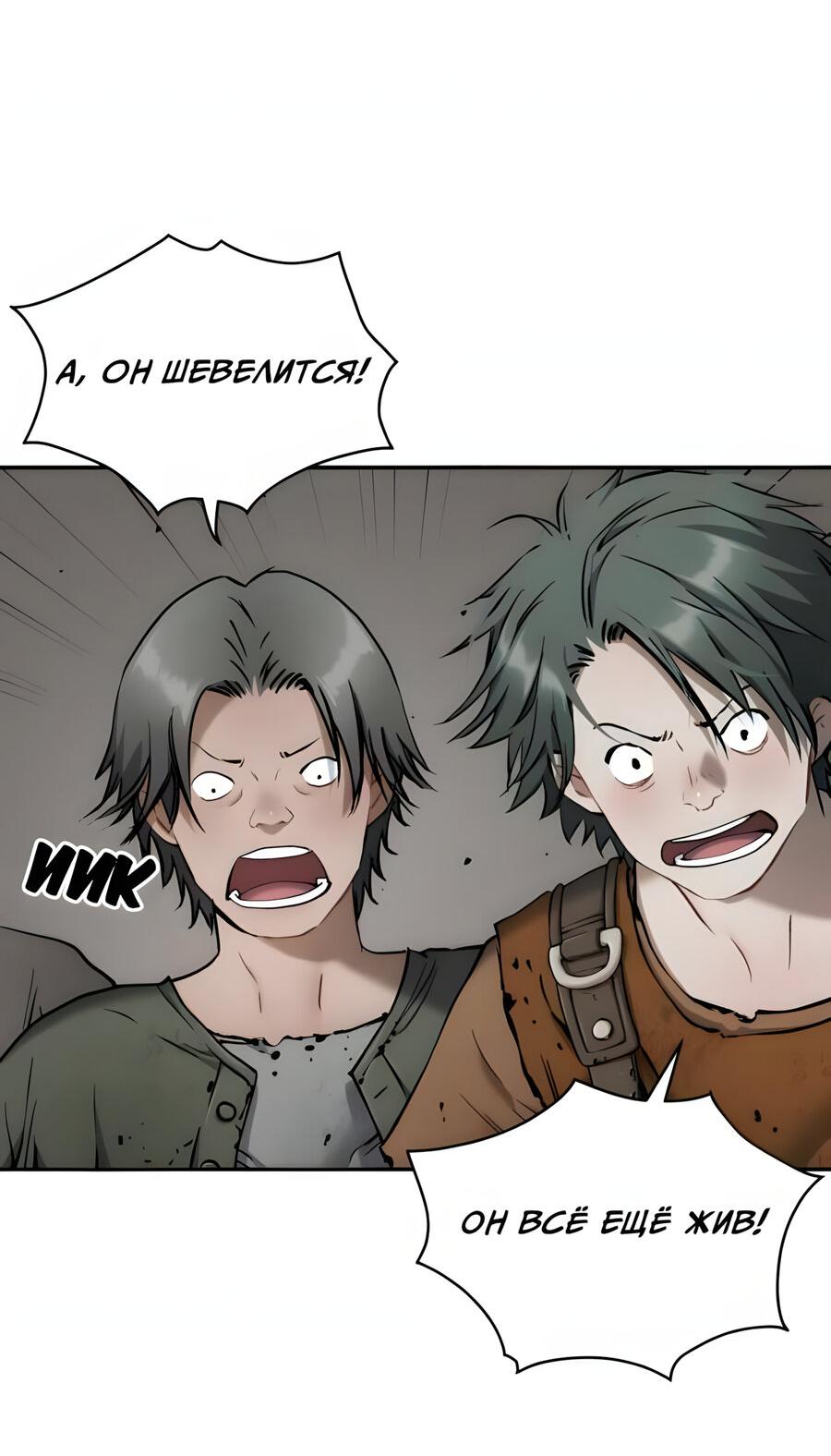 Манга Глубоко под водой - Глава 219 Страница 76