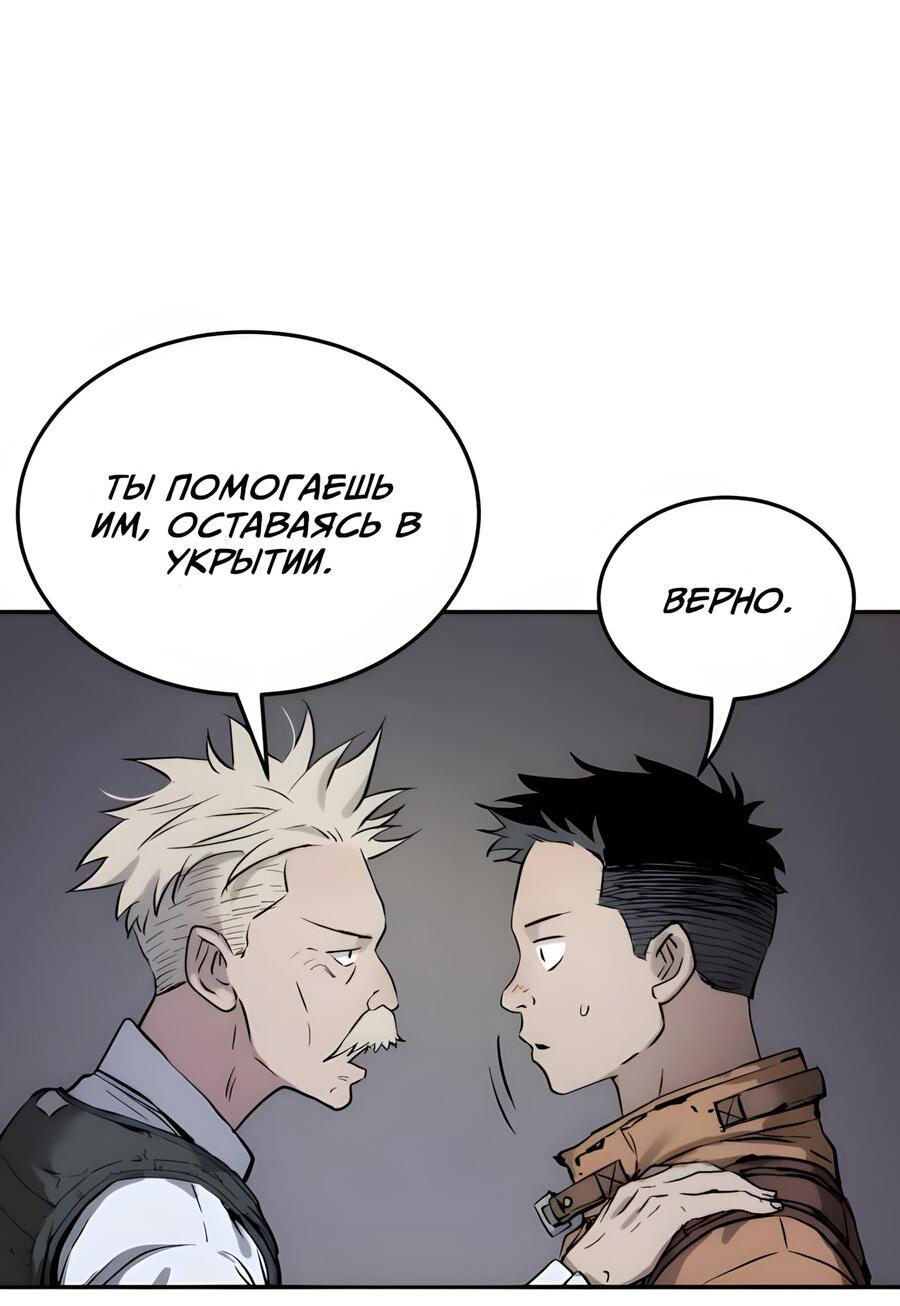 Манга Глубоко под водой - Глава 219 Страница 42