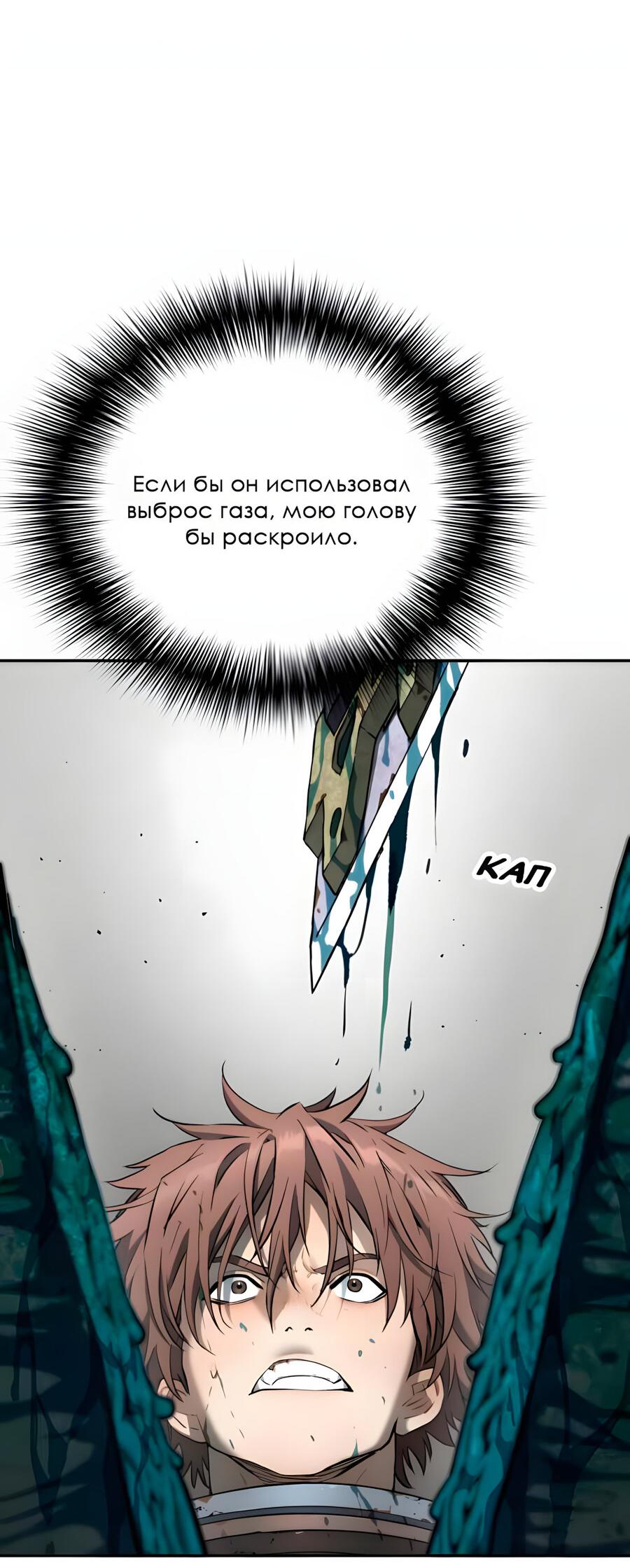 Манга Глубоко под водой - Глава 219 Страница 45