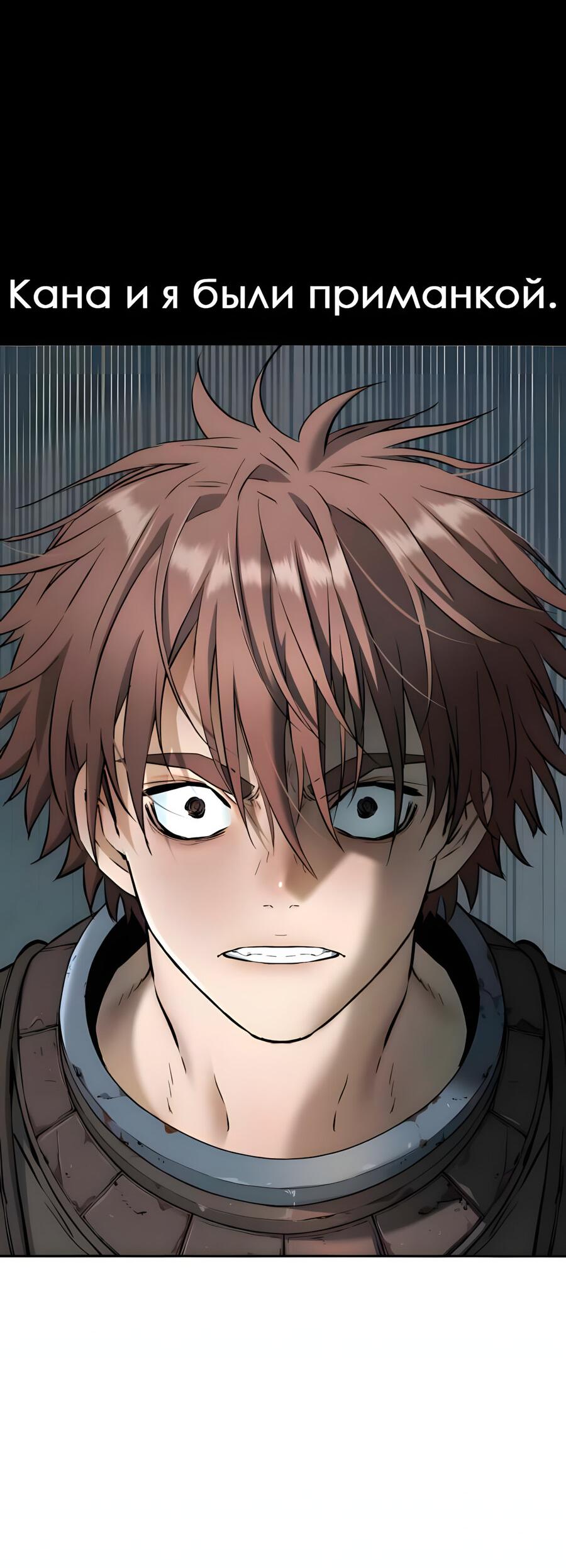 Манга Глубоко под водой - Глава 219 Страница 24