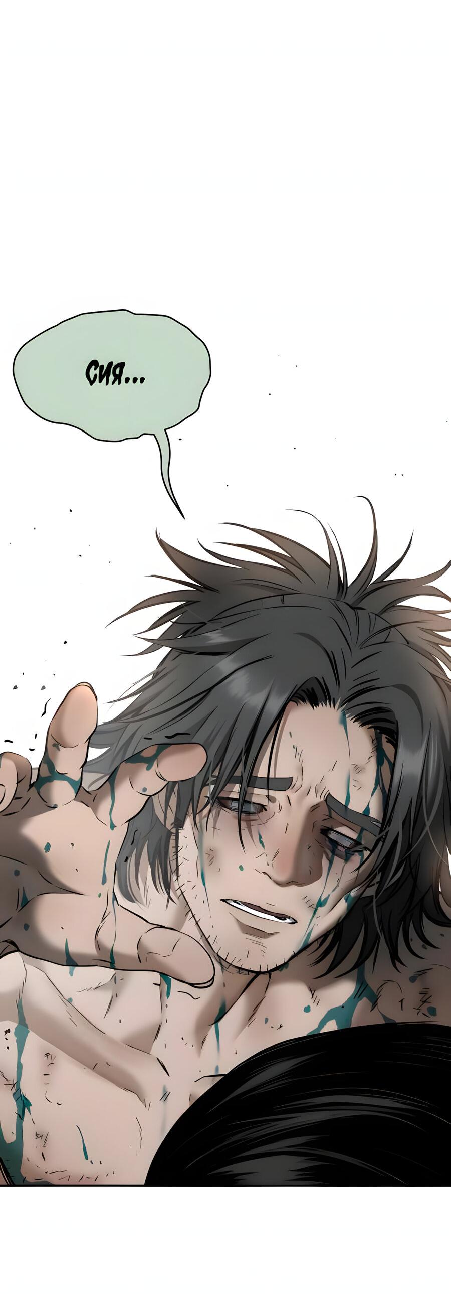 Манга Глубоко под водой - Глава 219 Страница 82