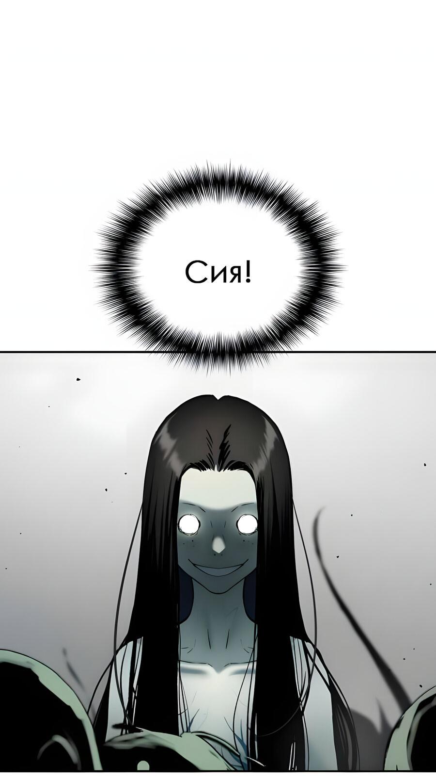 Манга Глубоко под водой - Глава 219 Страница 28