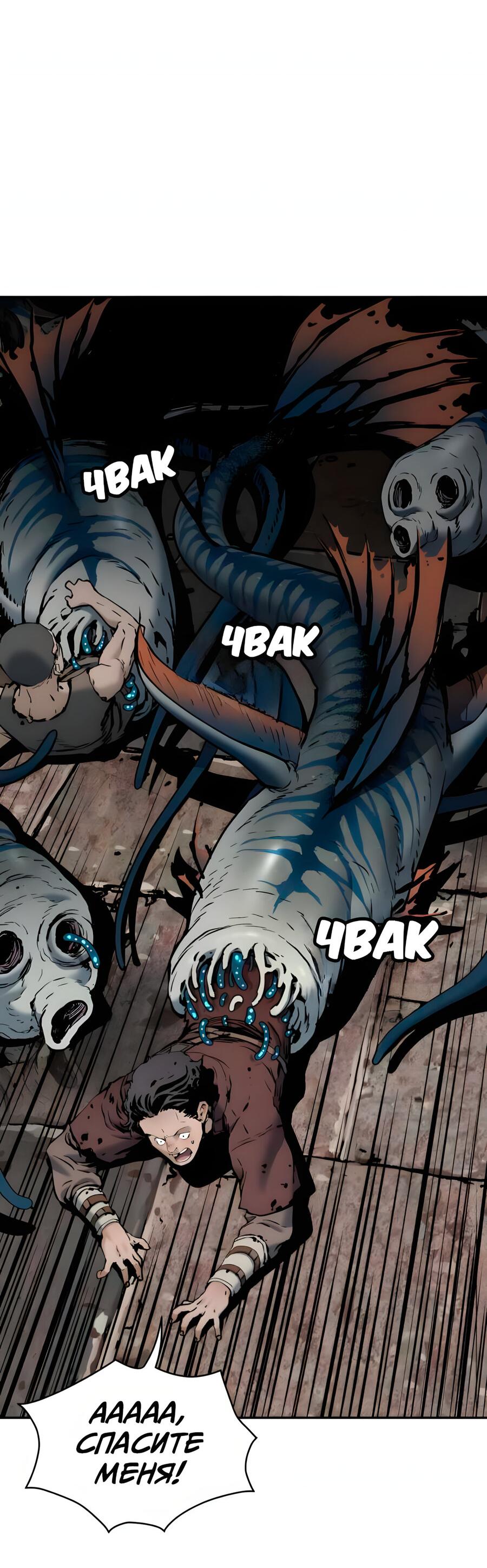 Манга Глубоко под водой - Глава 219 Страница 21