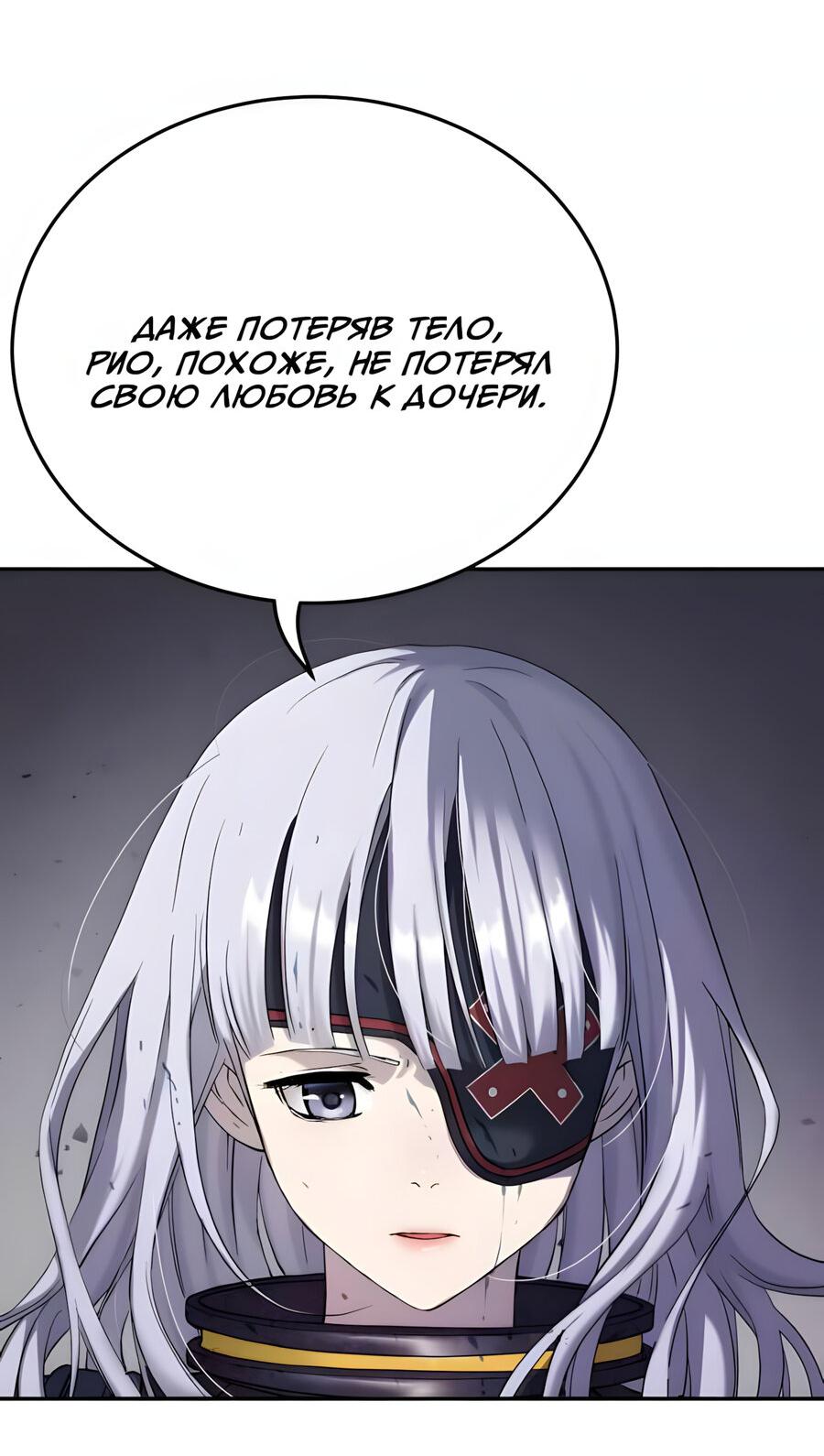 Манга Глубоко под водой - Глава 219 Страница 87