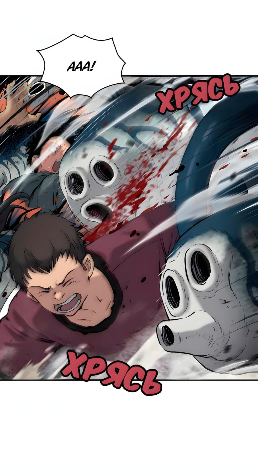 Манга Глубоко под водой - Глава 219 Страница 18