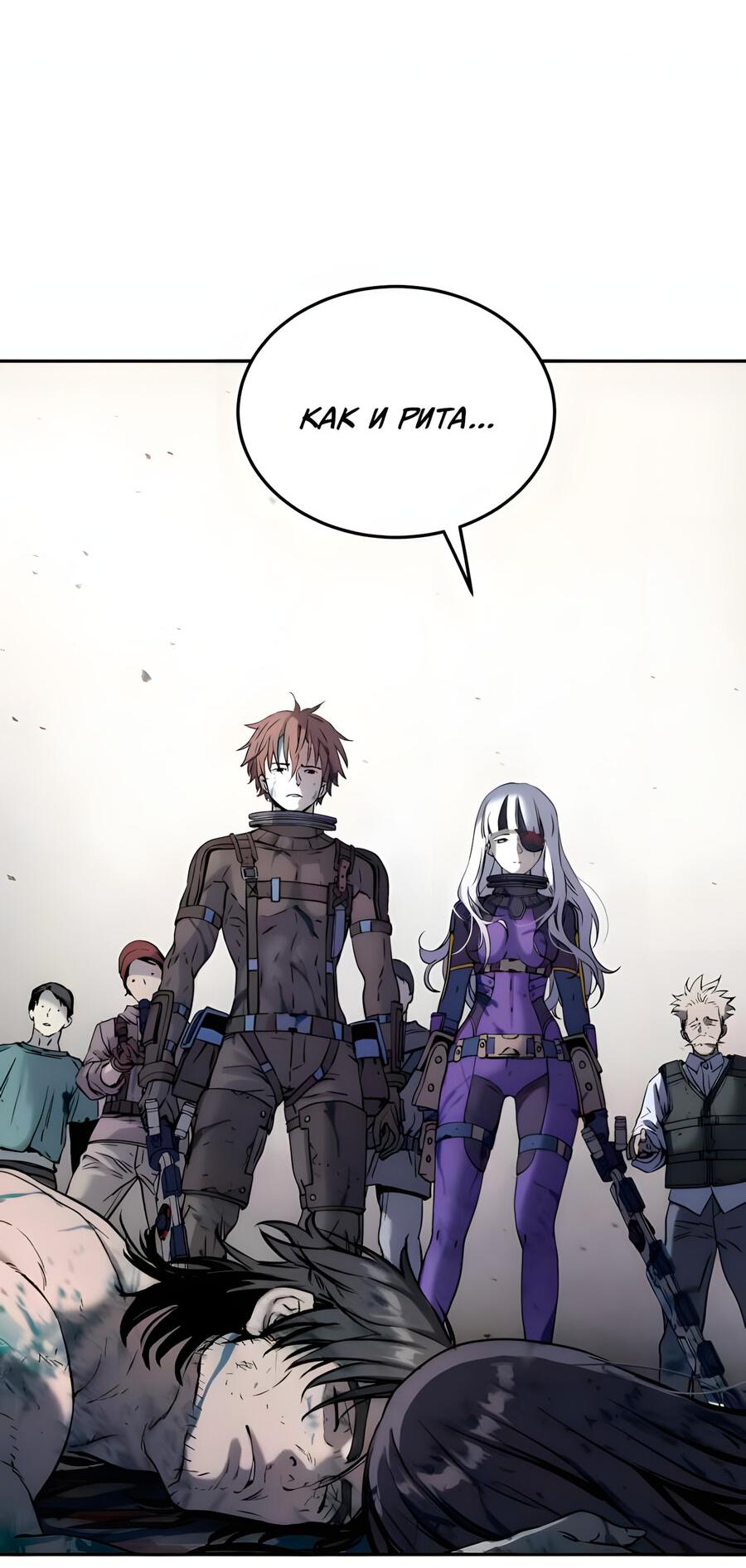 Манга Глубоко под водой - Глава 219 Страница 88