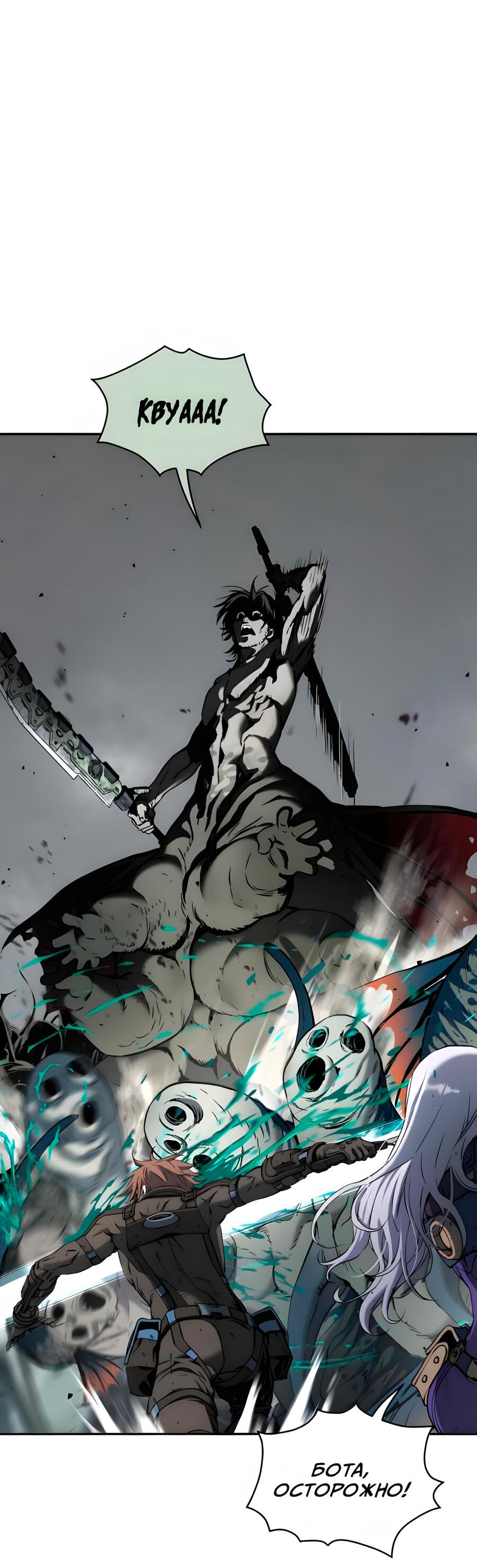 Манга Глубоко под водой - Глава 219 Страница 43