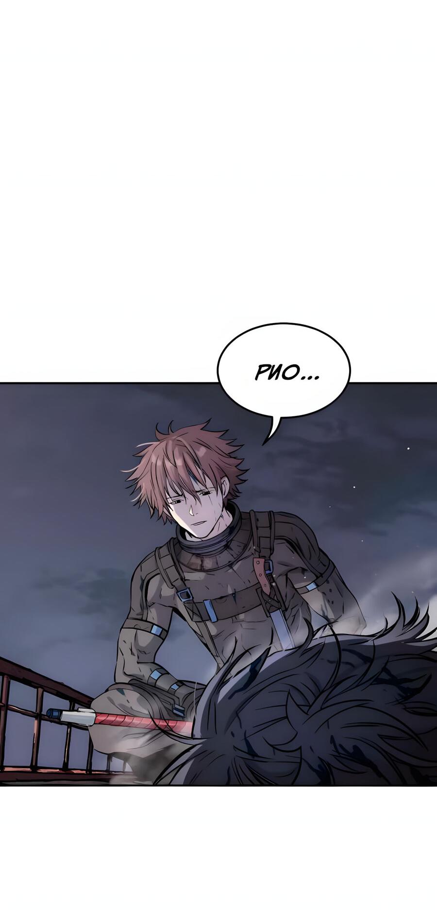 Манга Глубоко под водой - Глава 219 Страница 61