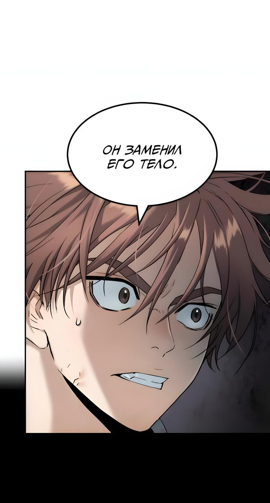 Манга Глубоко под водой - Глава 219 Страница 9