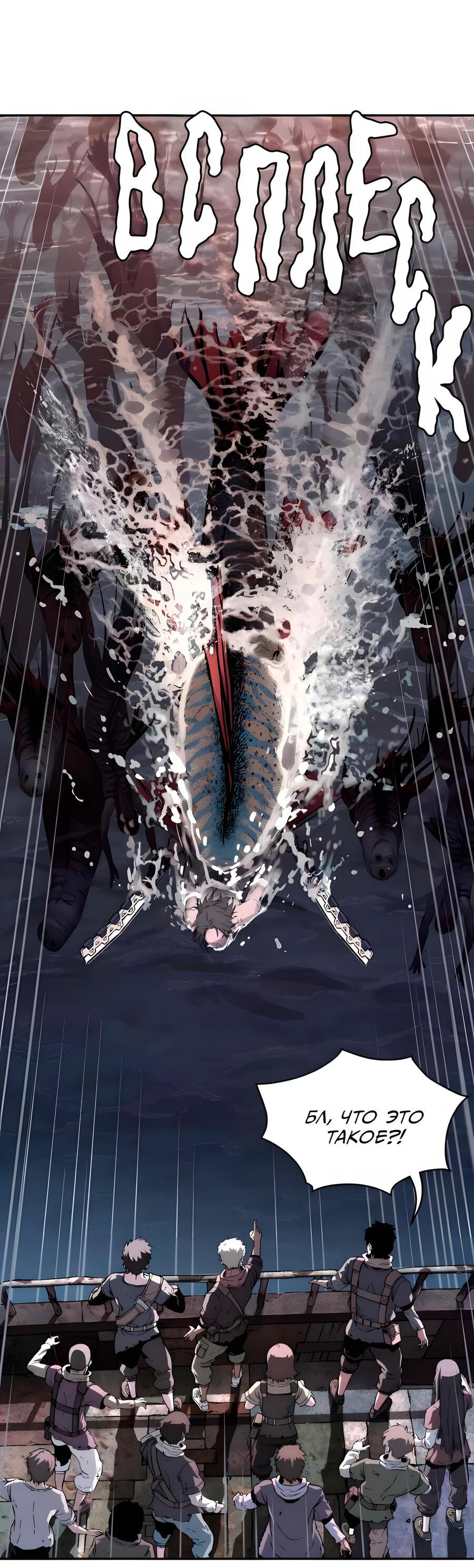 Манга Глубоко под водой - Глава 219 Страница 12