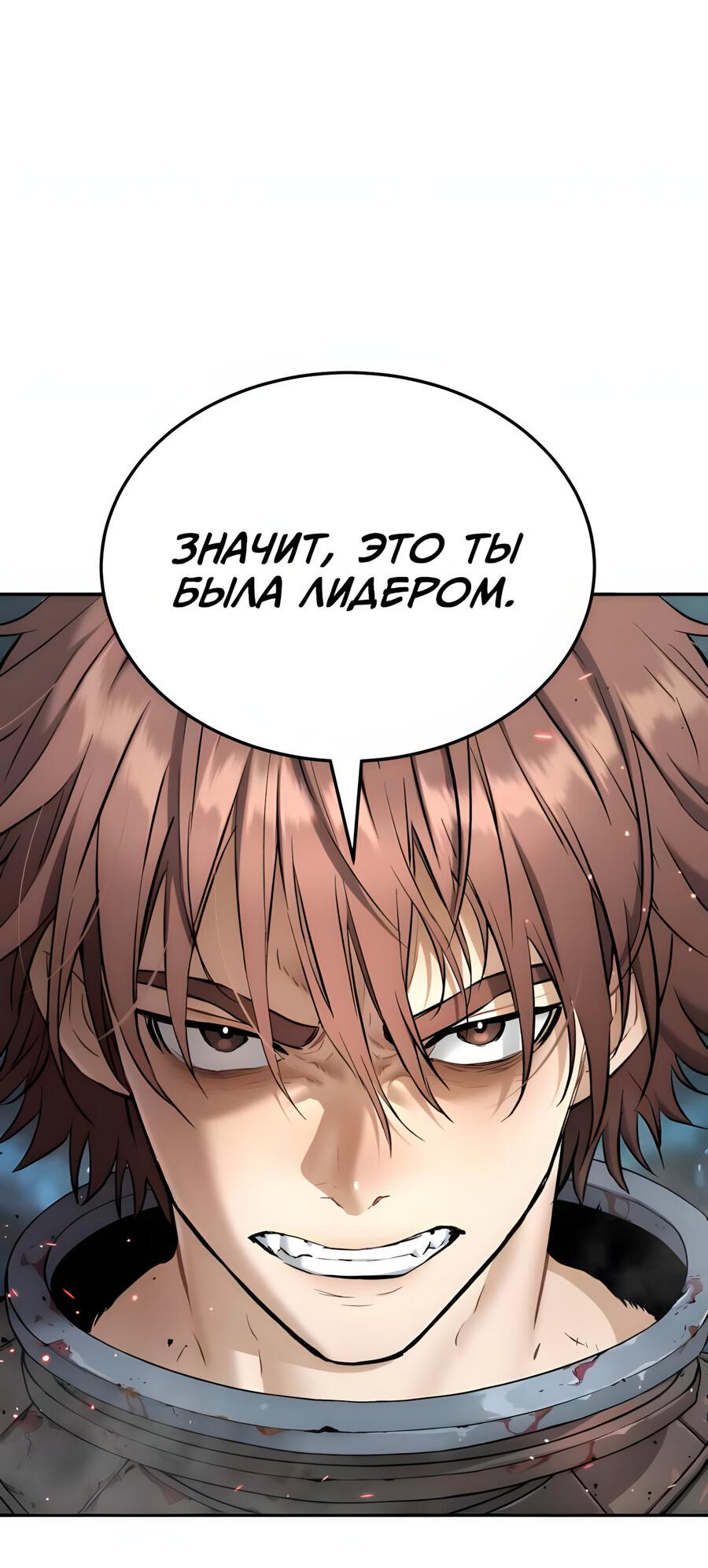 Манга Глубоко под водой - Глава 219 Страница 30