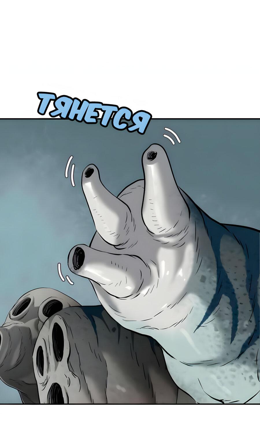 Манга Глубоко под водой - Глава 219 Страница 19