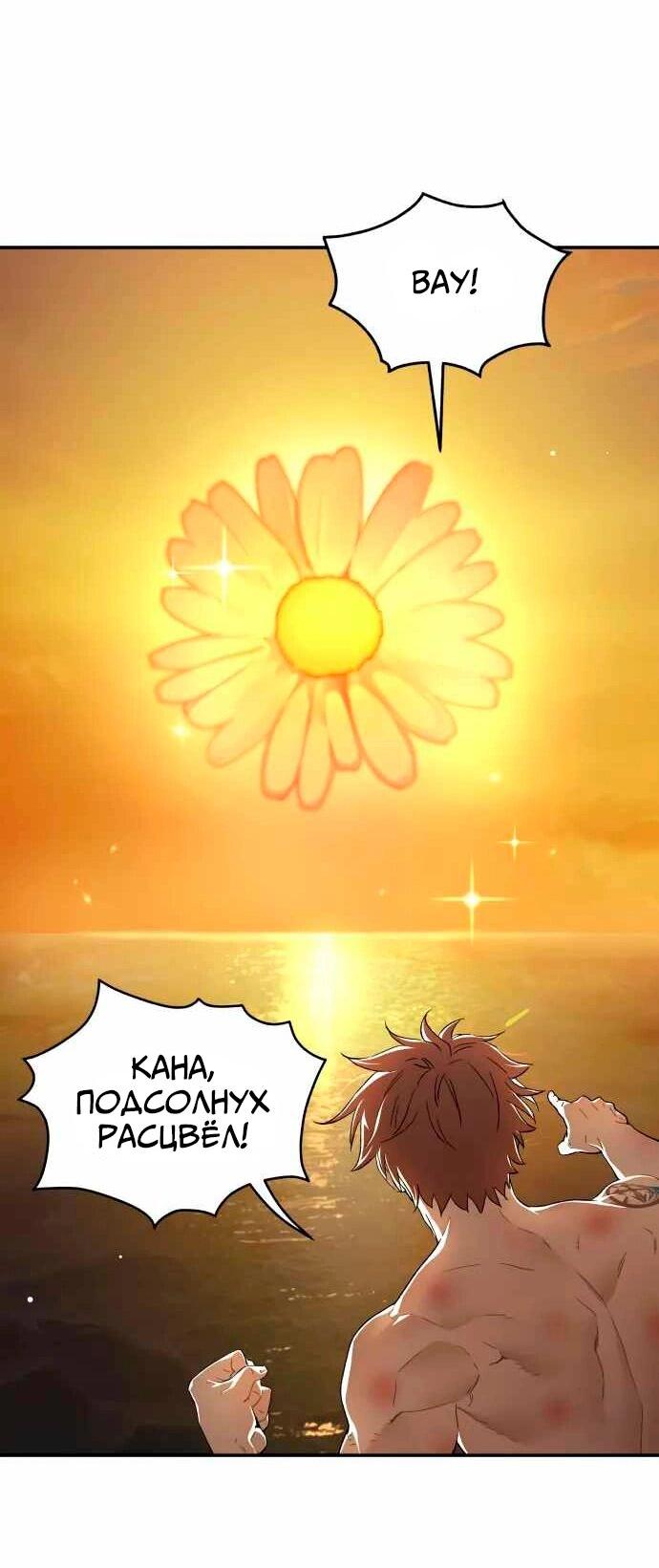 Манга Глубоко под водой - Глава 218 Страница 35