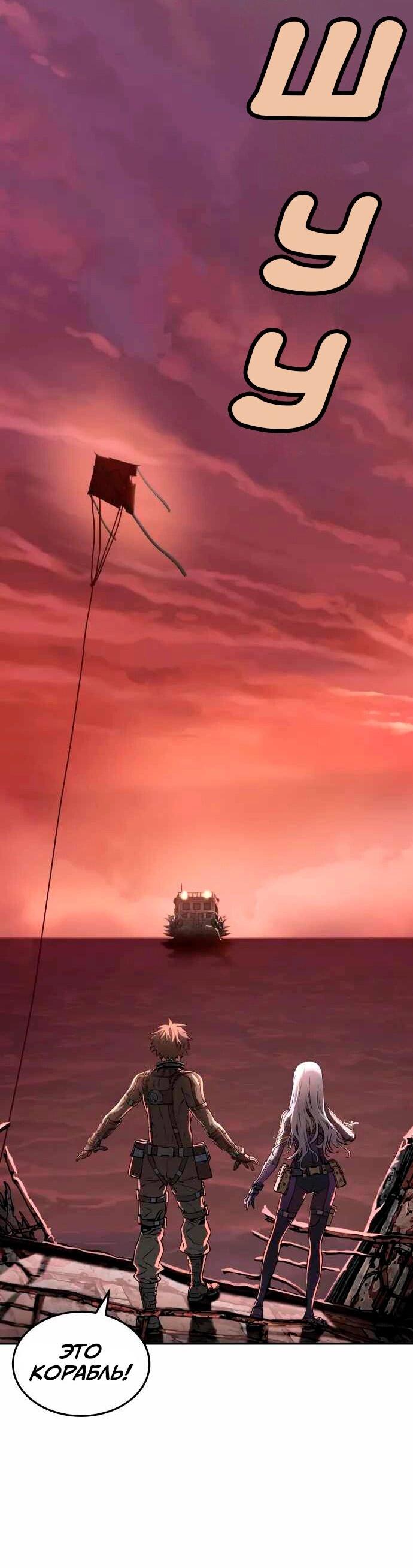 Манга Глубоко под водой - Глава 218 Страница 84