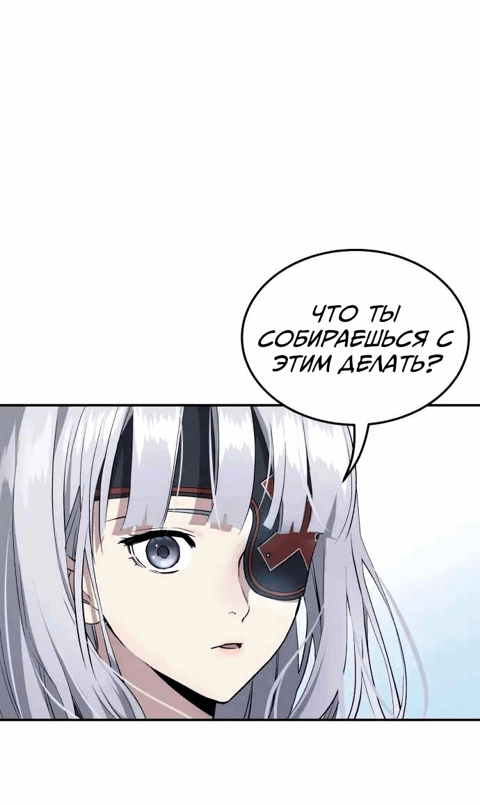 Манга Глубоко под водой - Глава 218 Страница 65