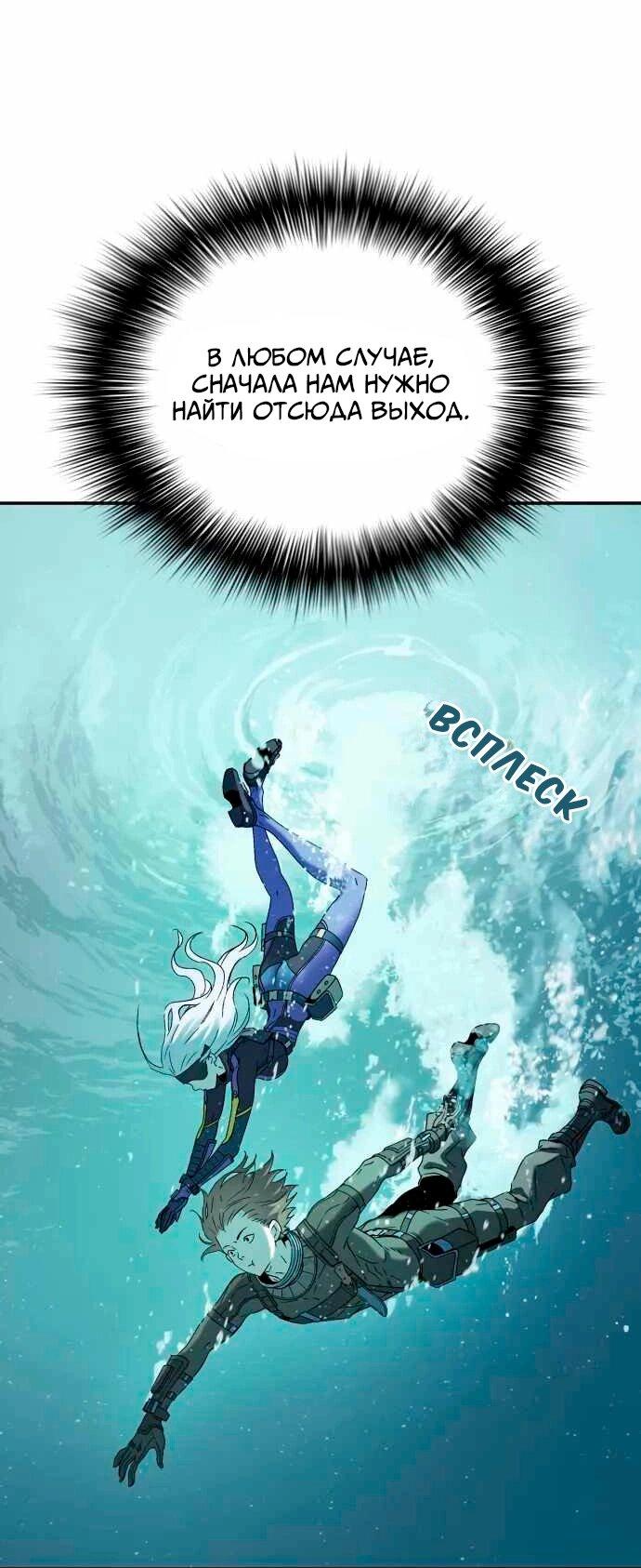 Манга Глубоко под водой - Глава 218 Страница 21