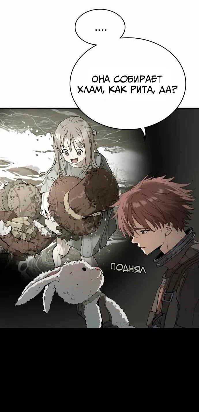 Манга Глубоко под водой - Глава 218 Страница 7