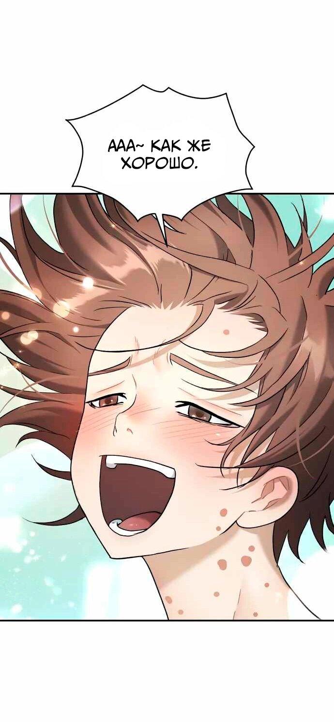 Манга Глубоко под водой - Глава 218 Страница 34