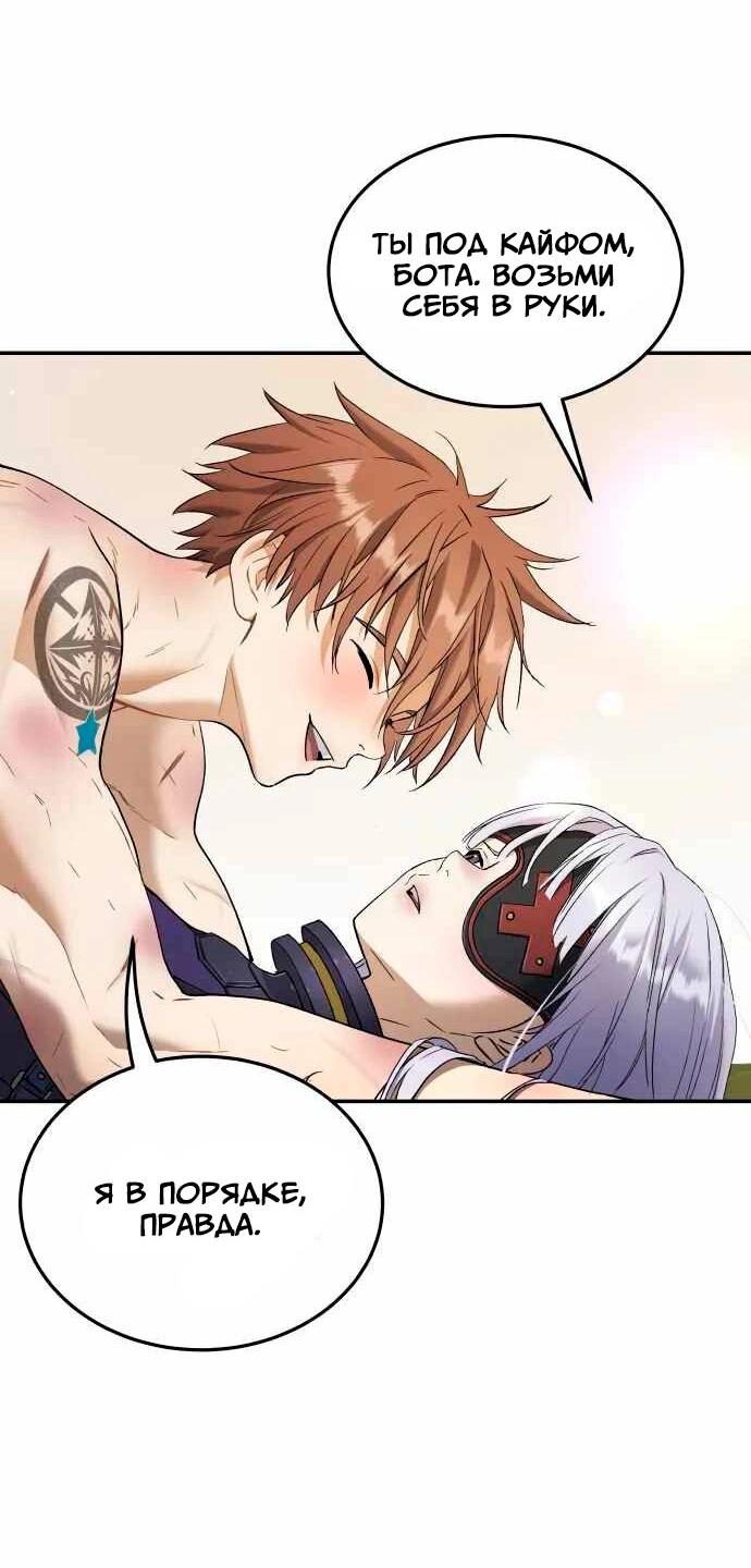 Манга Глубоко под водой - Глава 218 Страница 44