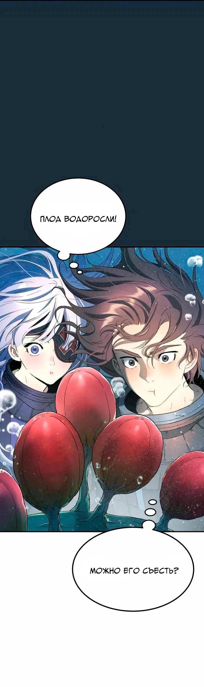 Манга Глубоко под водой - Глава 218 Страница 24