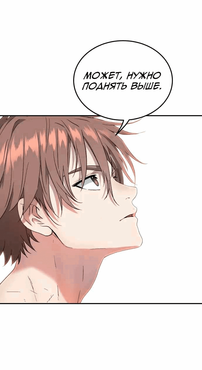 Манга Глубоко под водой - Глава 218 Страница 63