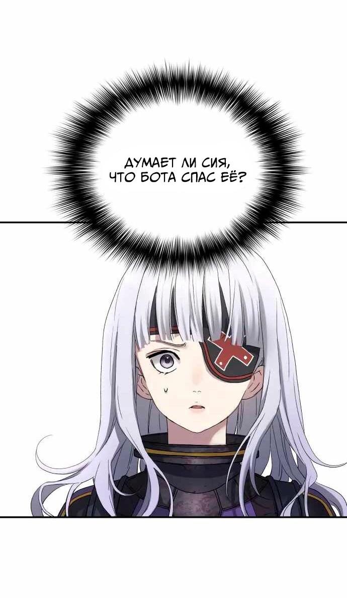 Манга Глубоко под водой - Глава 218 Страница 20